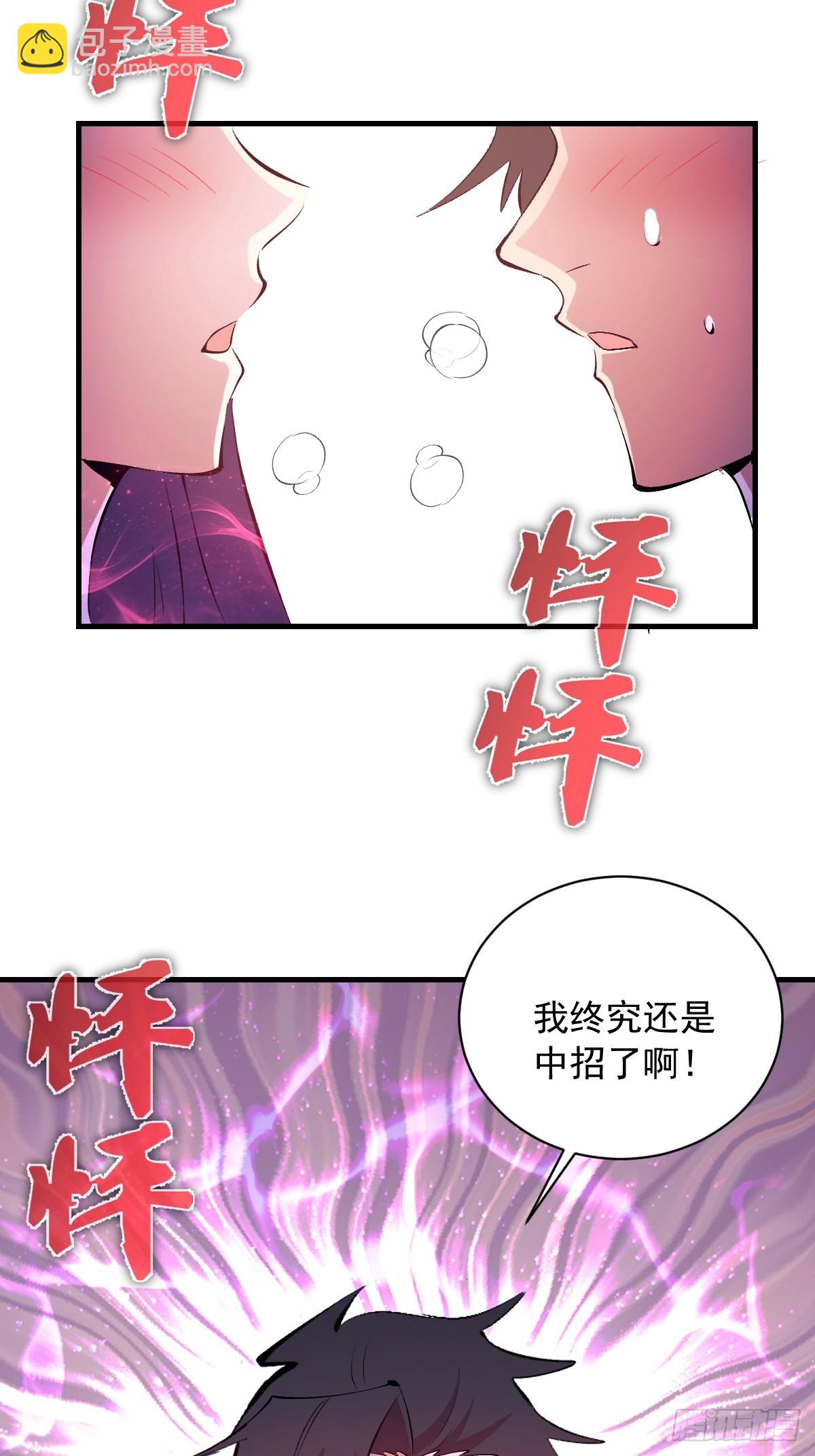 第65话：李浩然中招-第66话