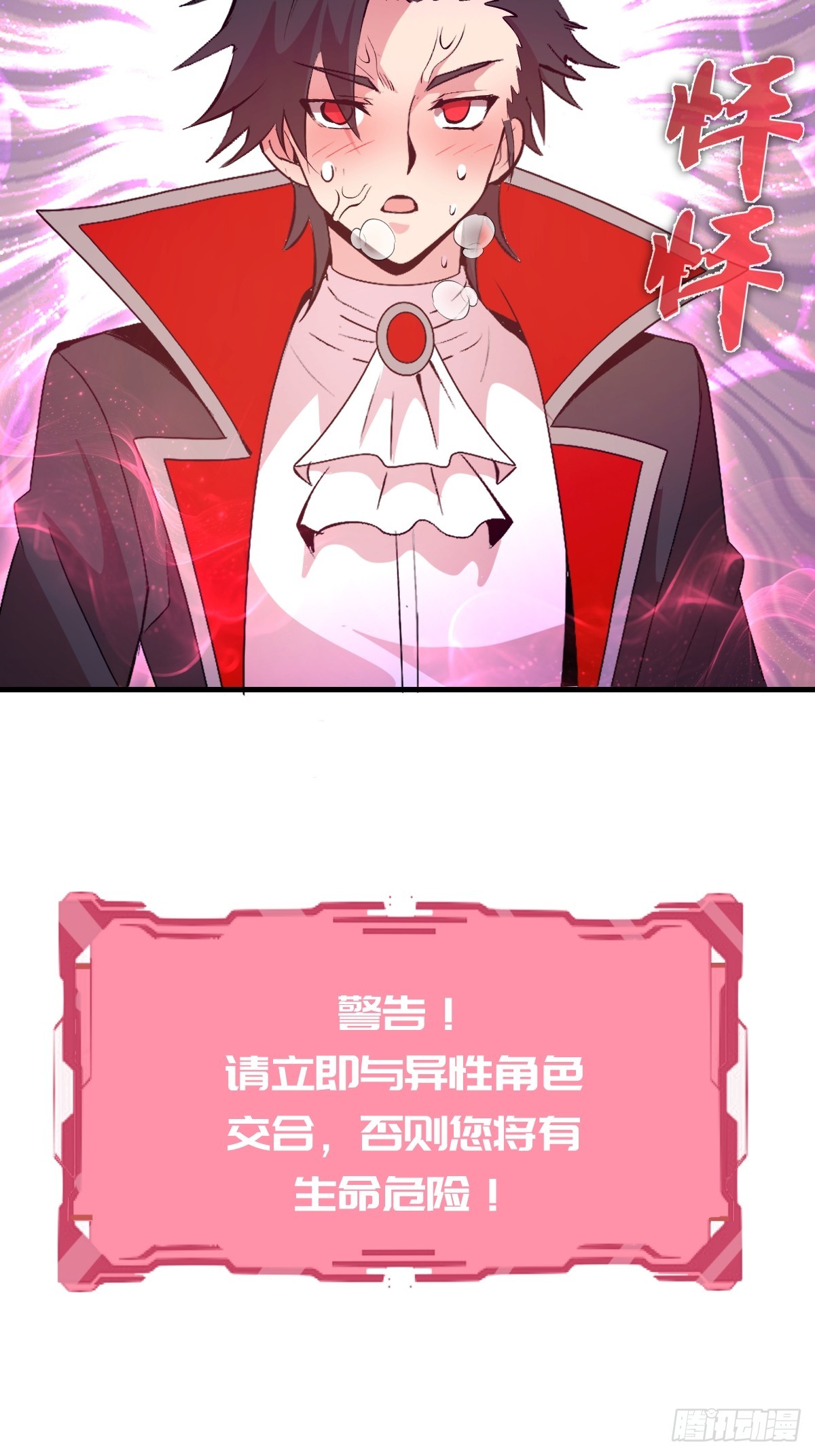第65话：李浩然中招-第66话