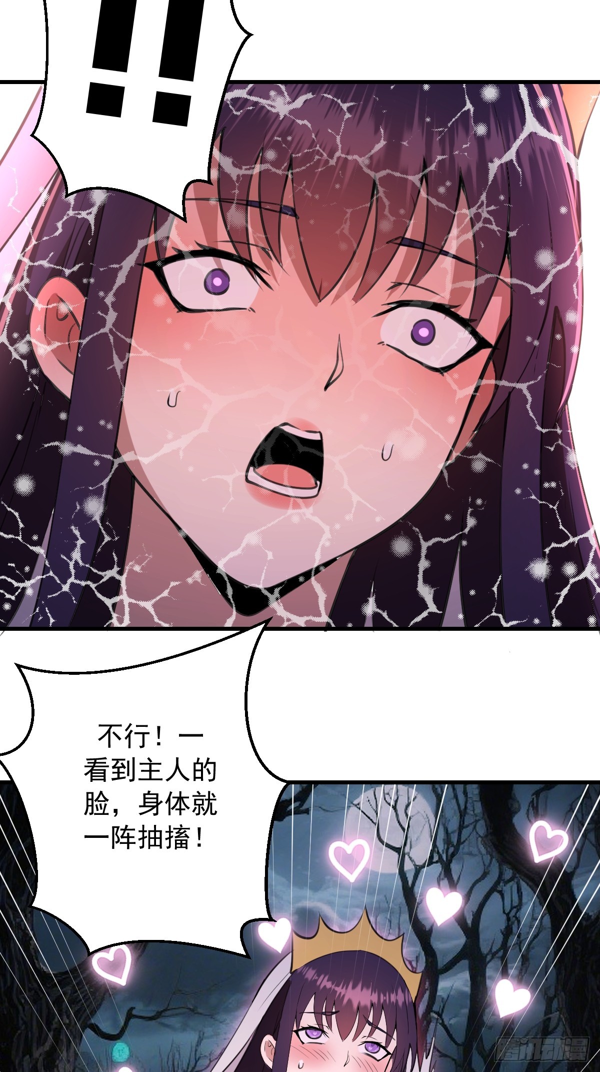 第67话：可疑的花-第68话
