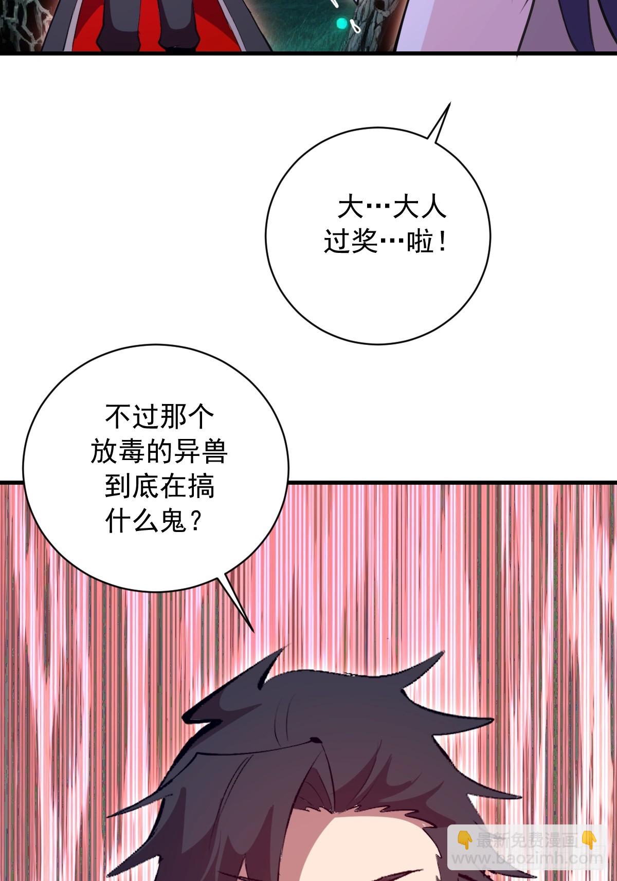 第67话：可疑的花-第68话