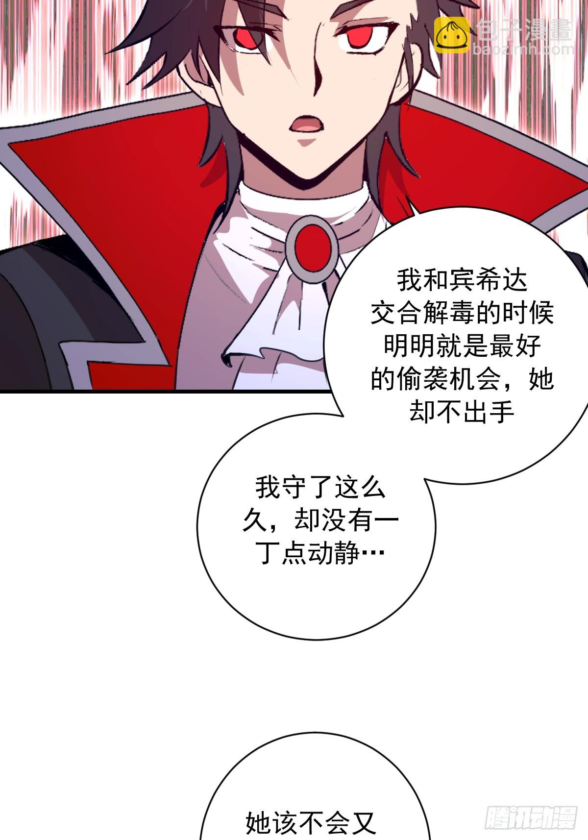 第67话：可疑的花-第68话