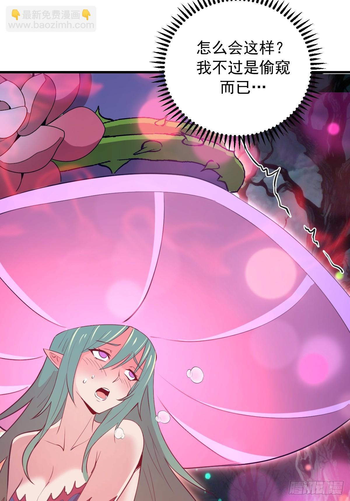 第67话：可疑的花-第68话