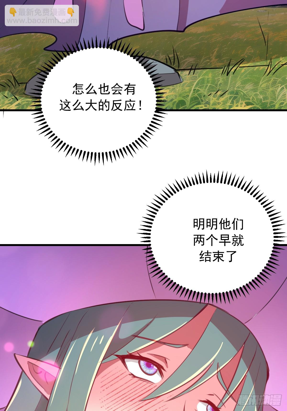 第67话：可疑的花-第68话