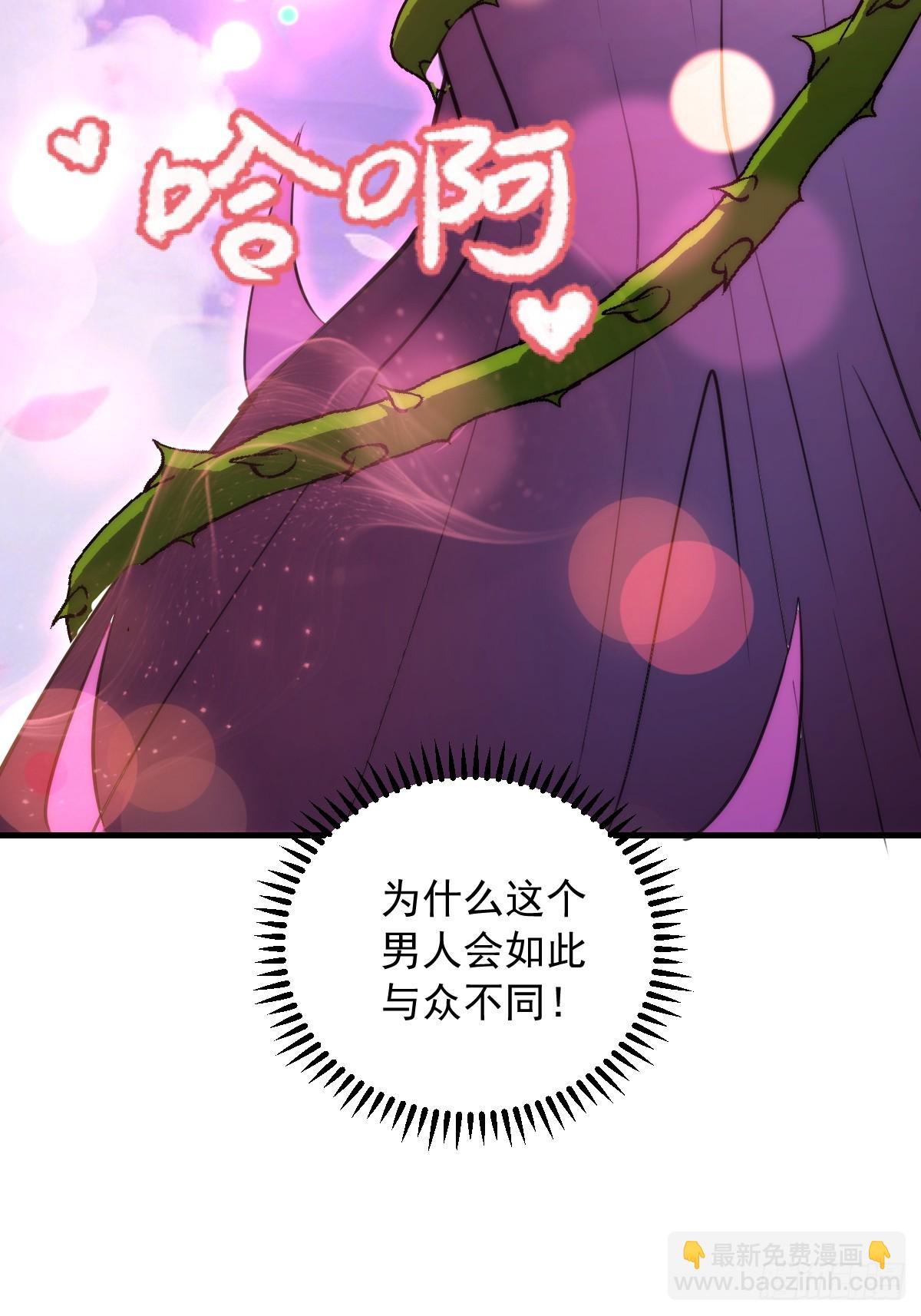 第67话：可疑的花-第68话