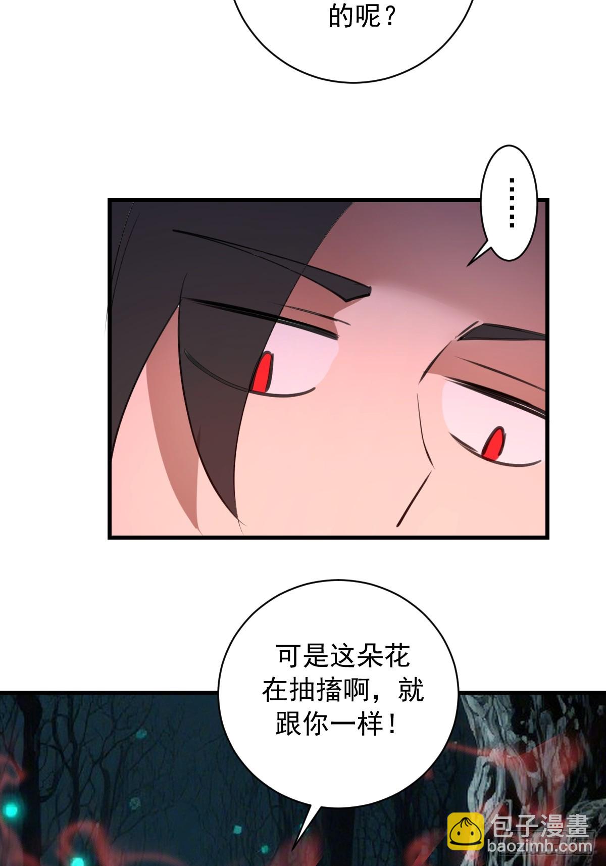 第67话：可疑的花-第68话