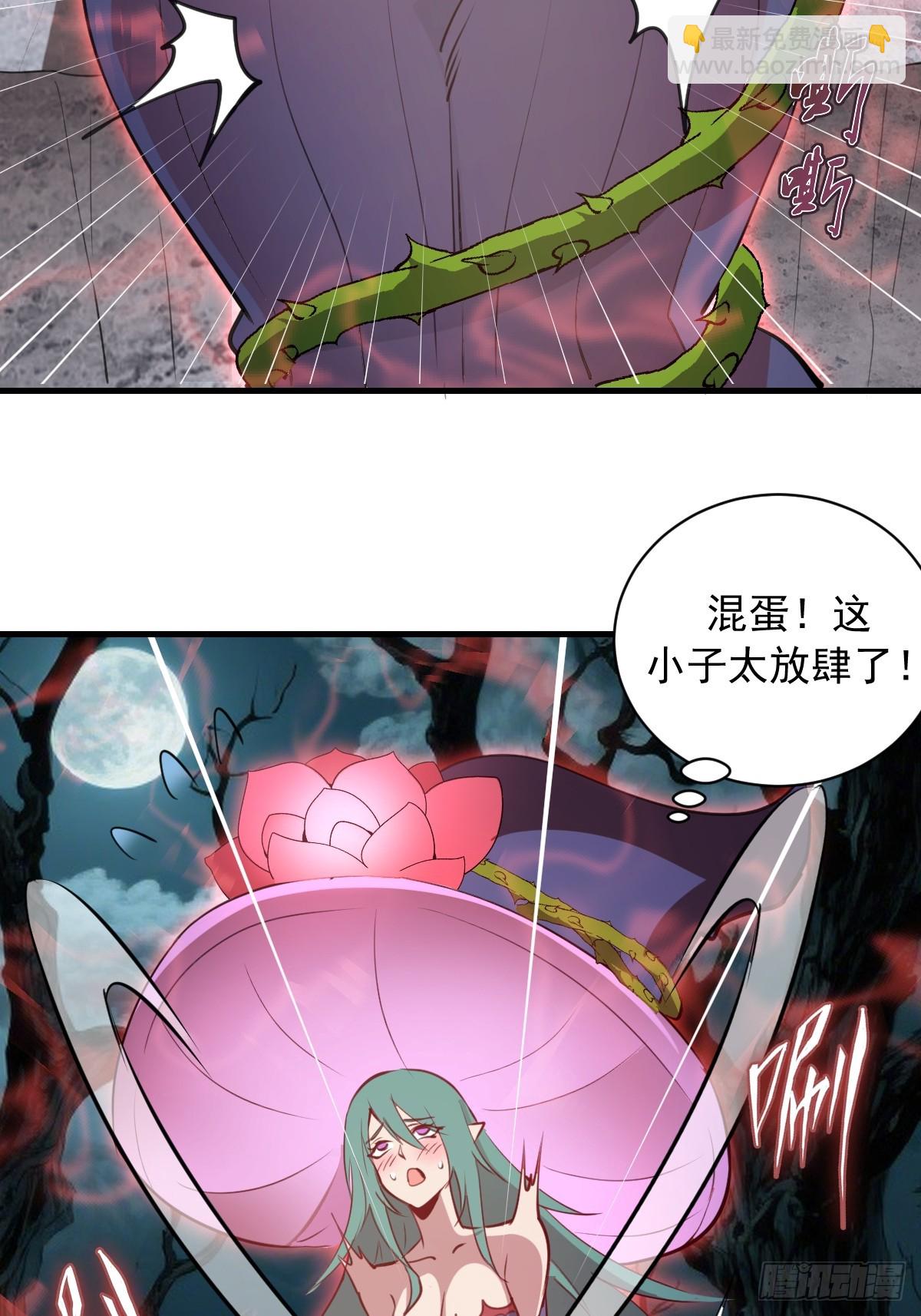 第67话：可疑的花-第68话
