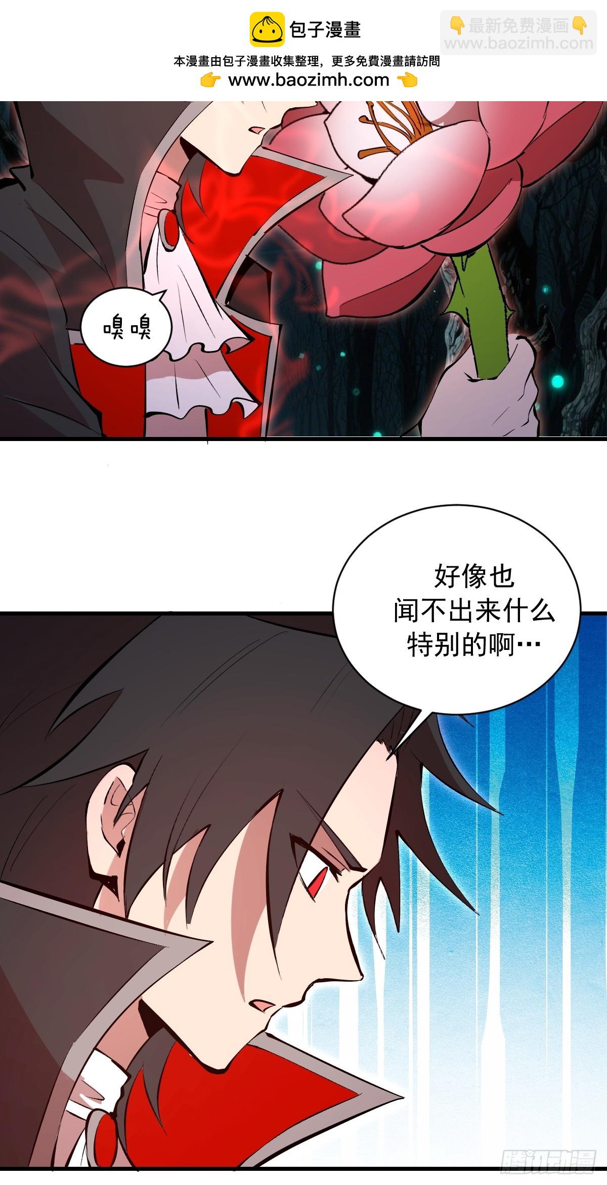 第67话：可疑的花-第68话