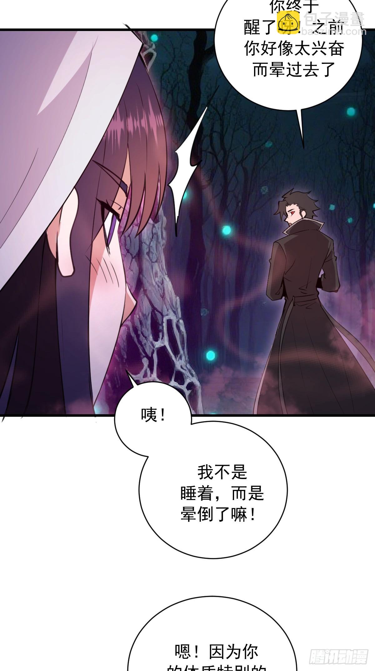 第67话：可疑的花-第68话