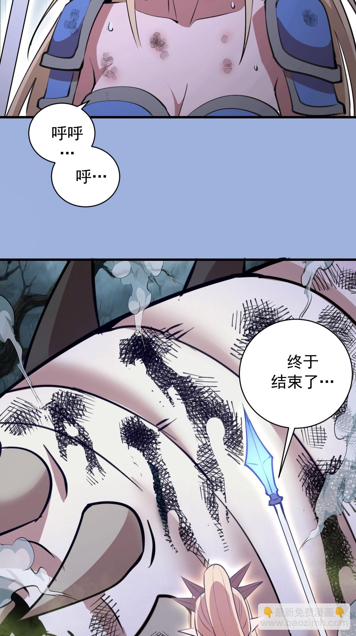 第69话：另一个七阶异兽-第70话