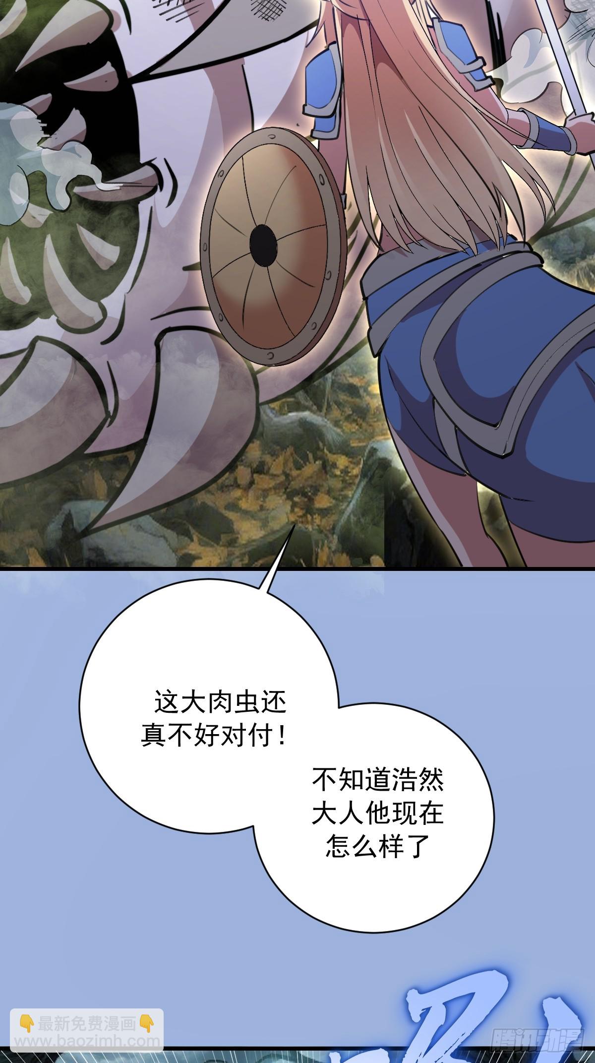 第69话：另一个七阶异兽-第70话