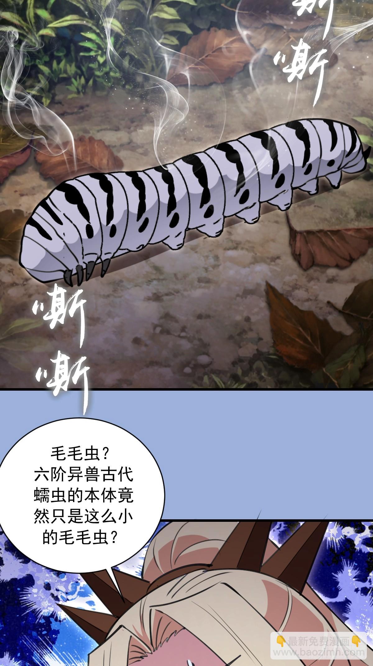 第69话：另一个七阶异兽-第70话