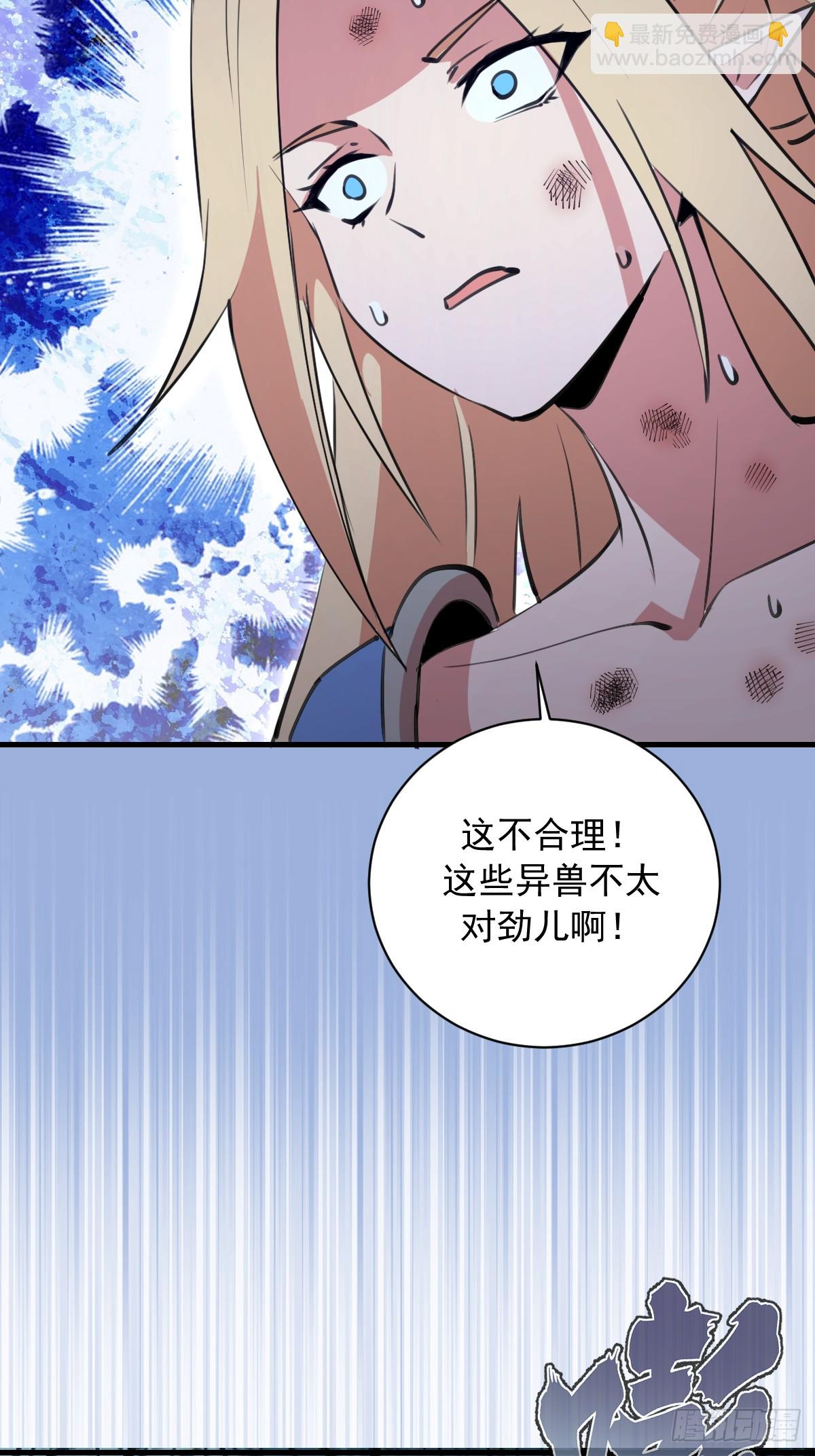 第69话：另一个七阶异兽-第70话
