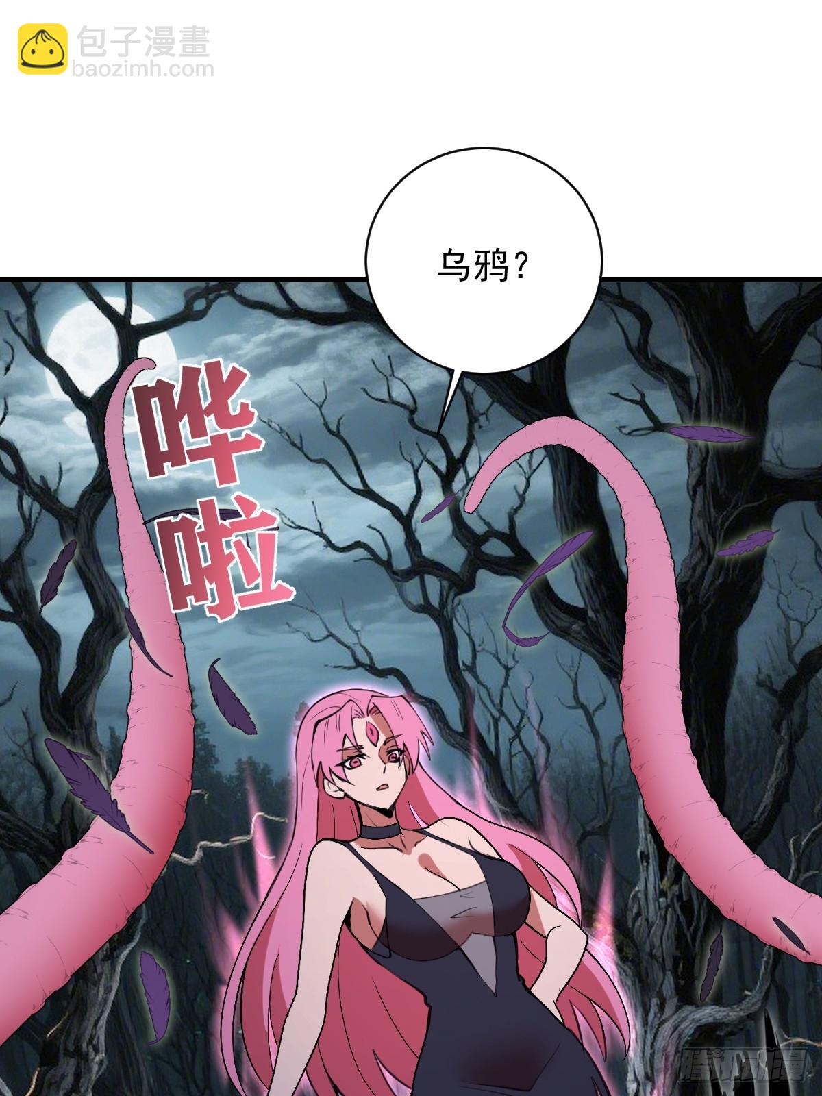 第69话：另一个七阶异兽-第70话
