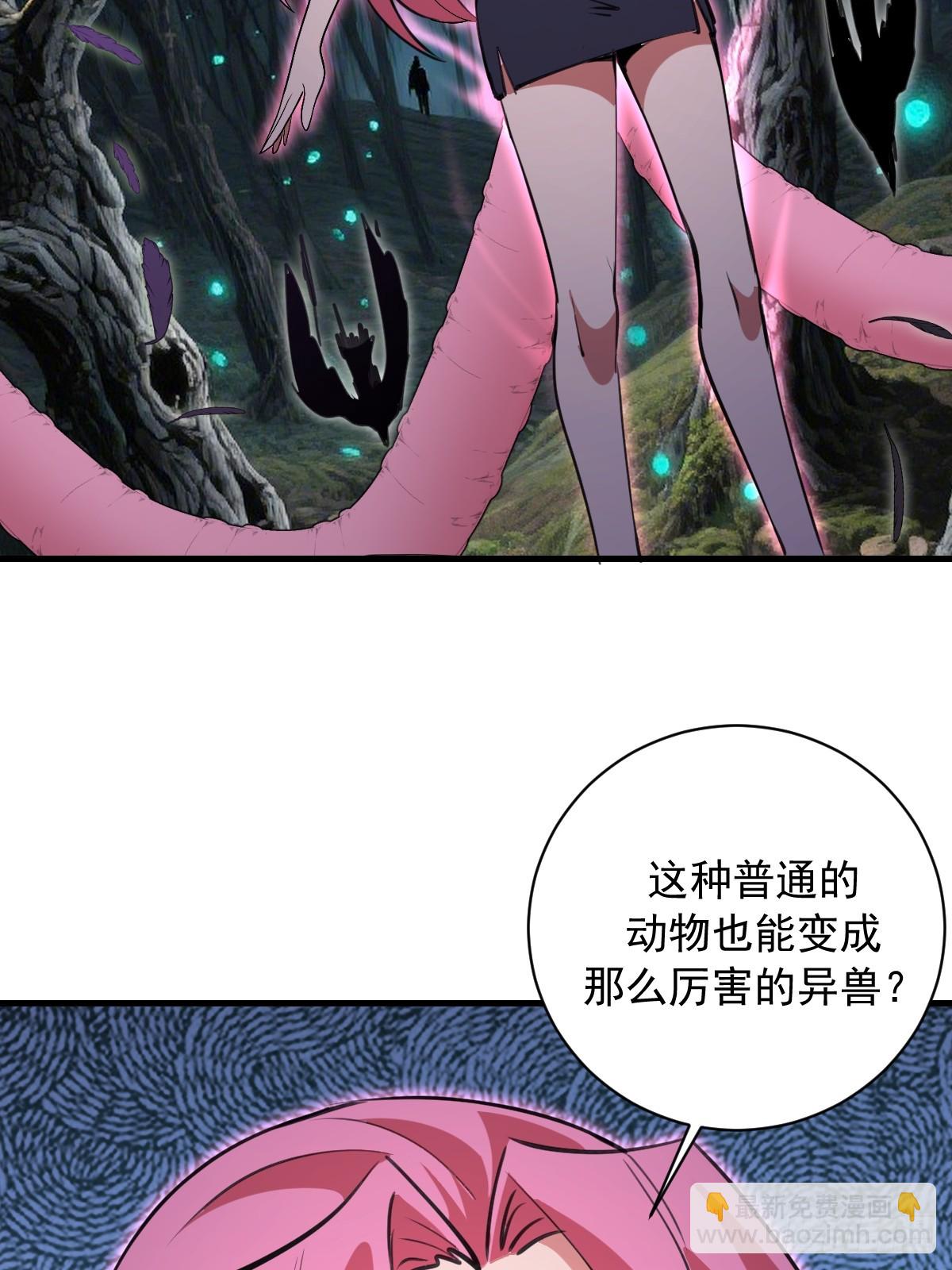 第69话：另一个七阶异兽-第70话
