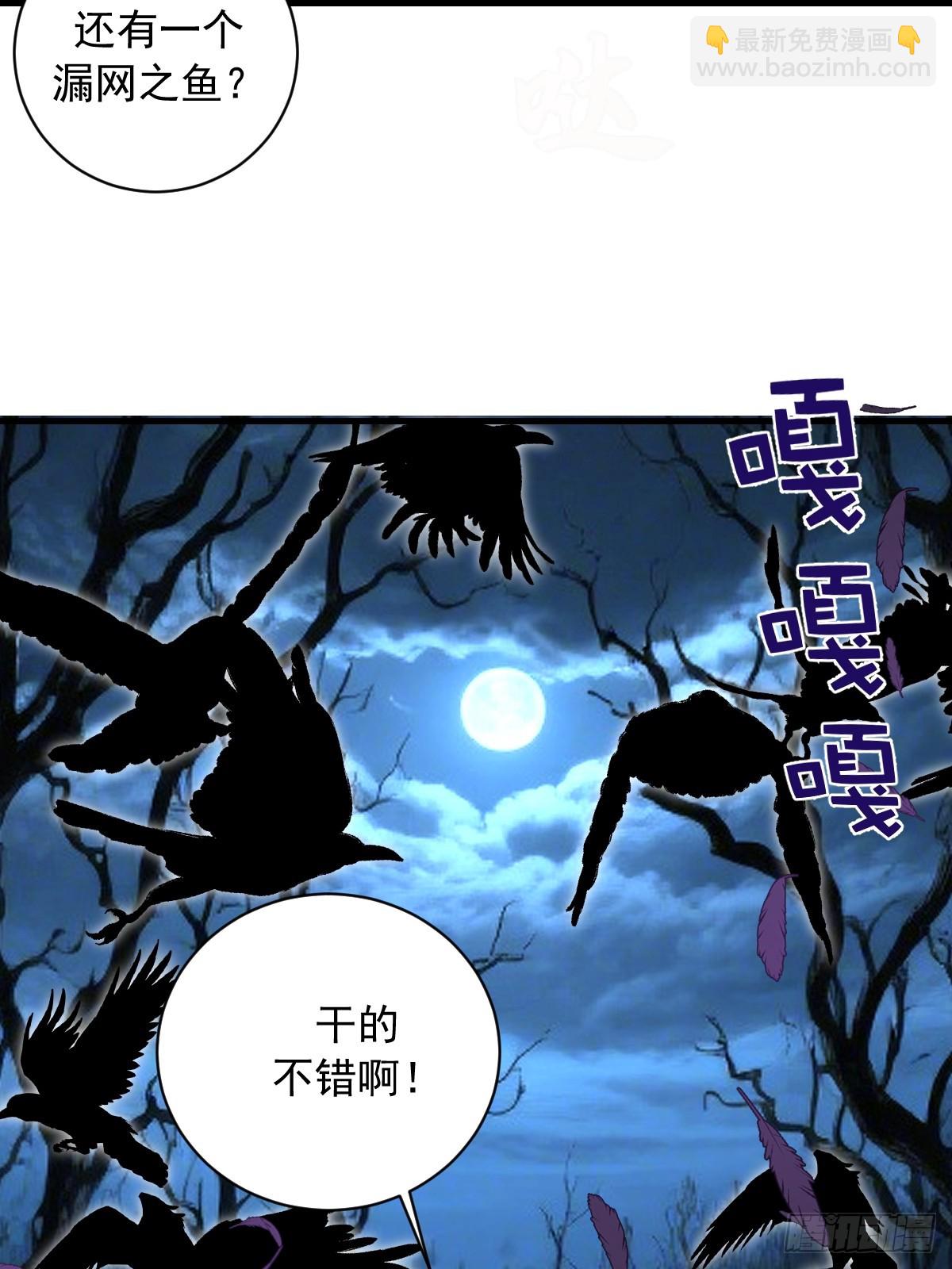 第69话：另一个七阶异兽-第70话