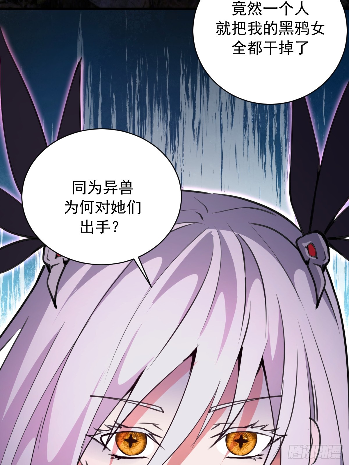 第69话：另一个七阶异兽-第70话