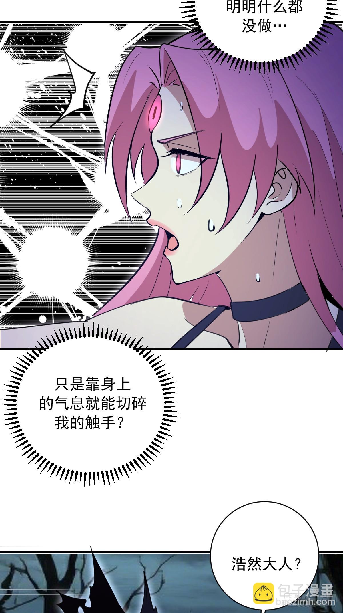 第69话：另一个七阶异兽-第70话