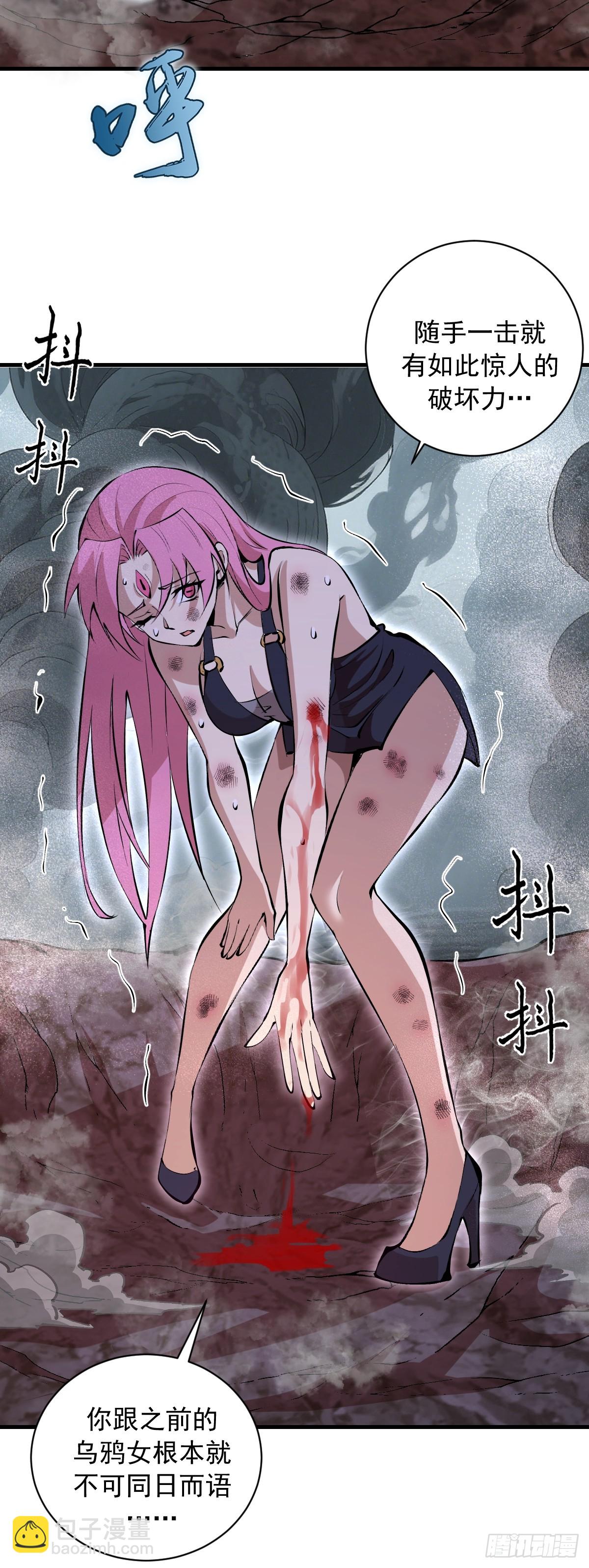 第69话：另一个七阶异兽-第70话