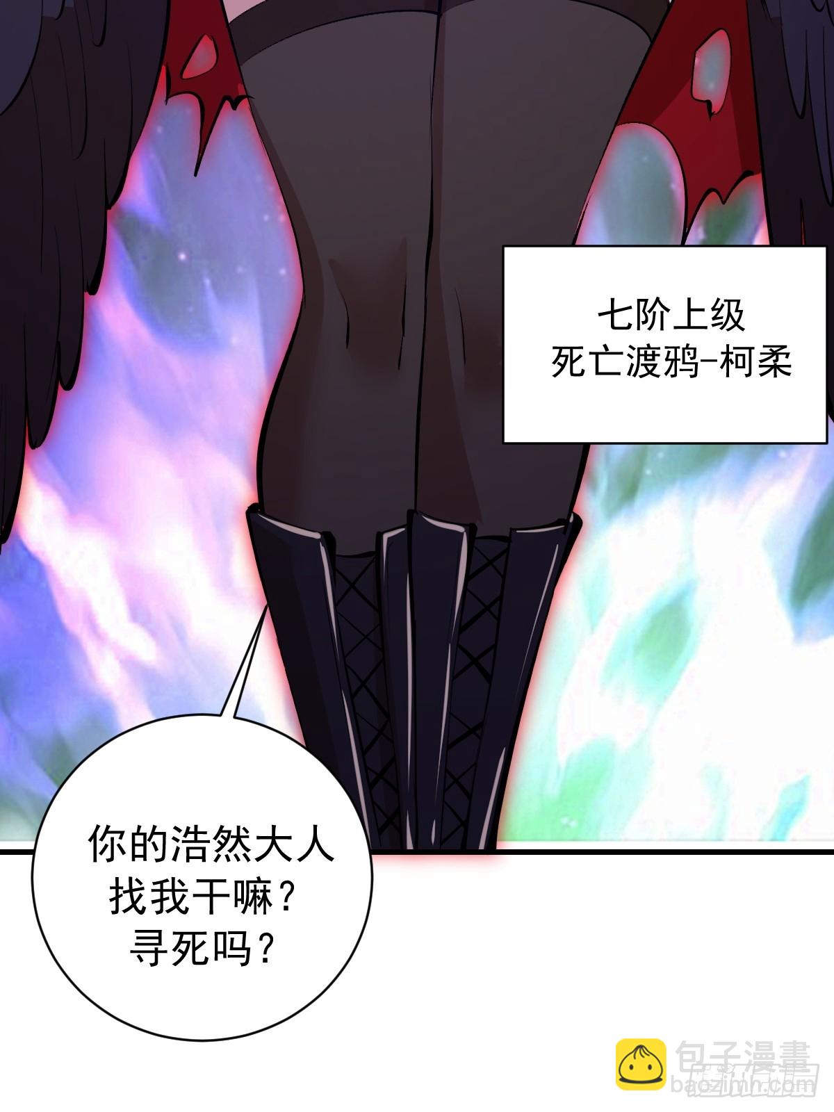 第69话：另一个七阶异兽-第70话