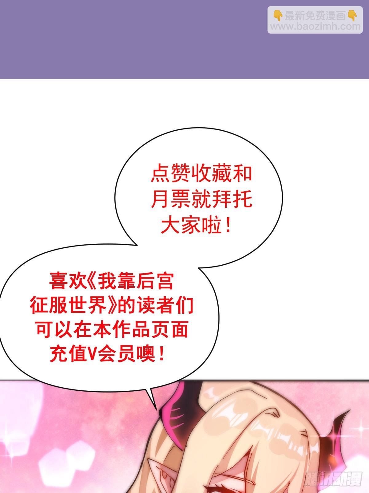 第69话：另一个七阶异兽-第70话