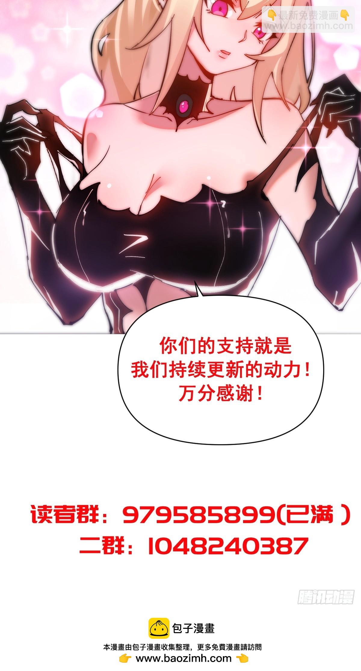 第69话：另一个七阶异兽-第70话
