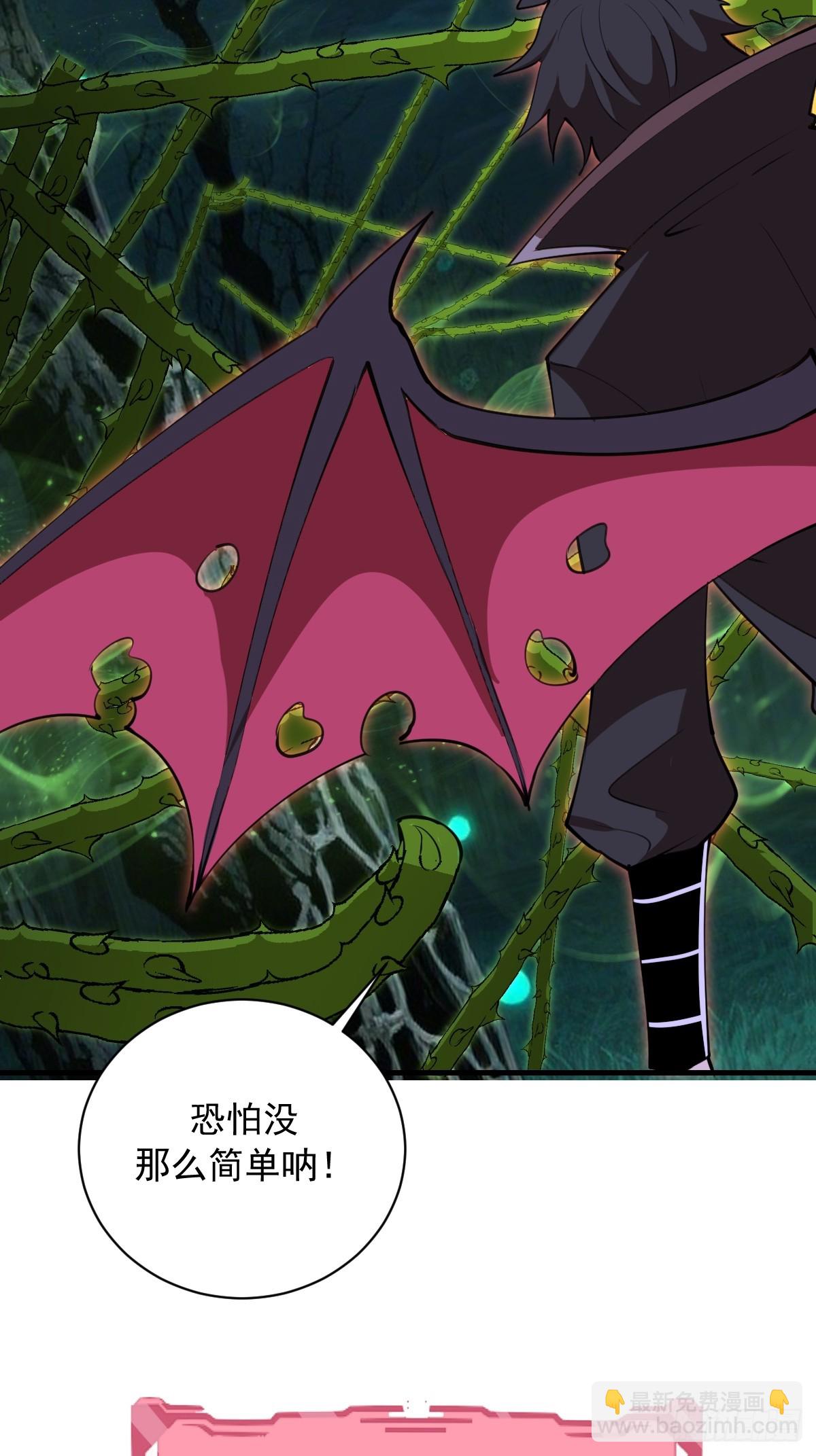 第69话：另一个七阶异兽-第70话