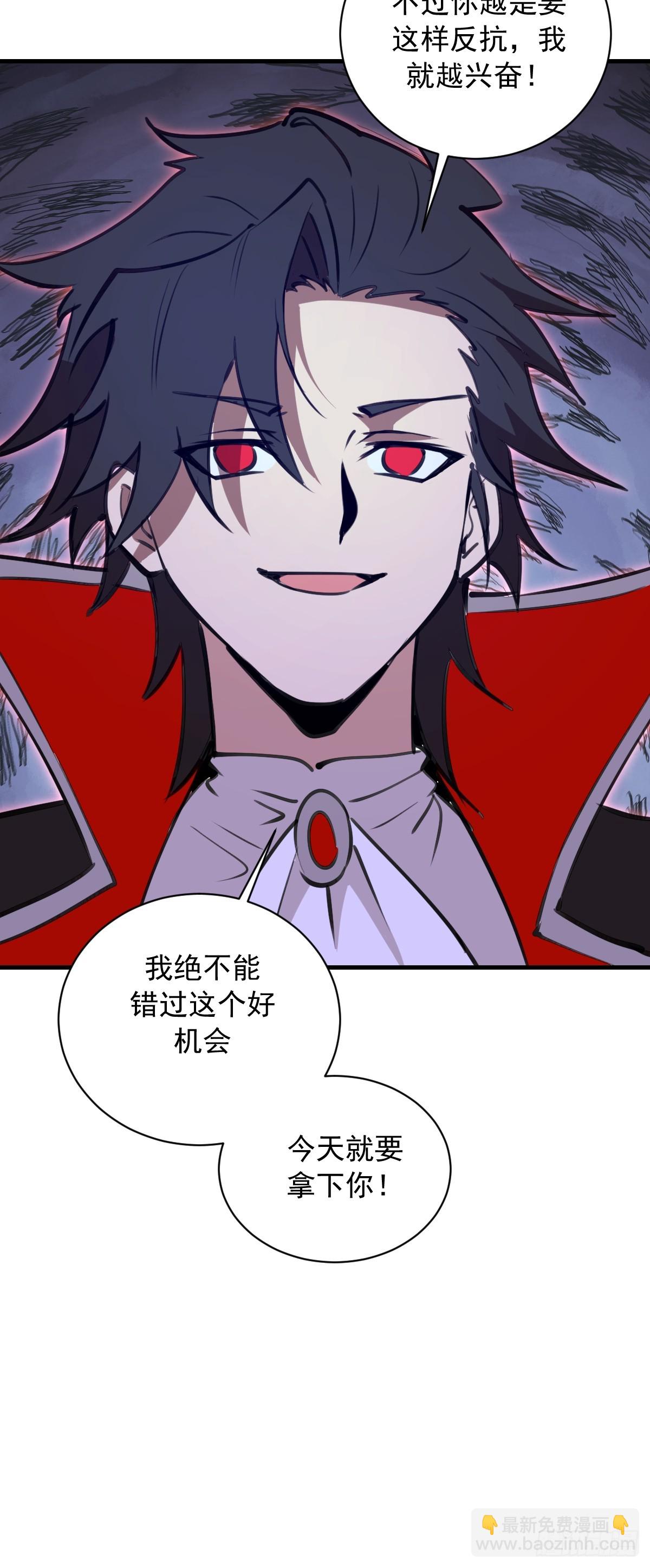 第69话：另一个七阶异兽-第70话