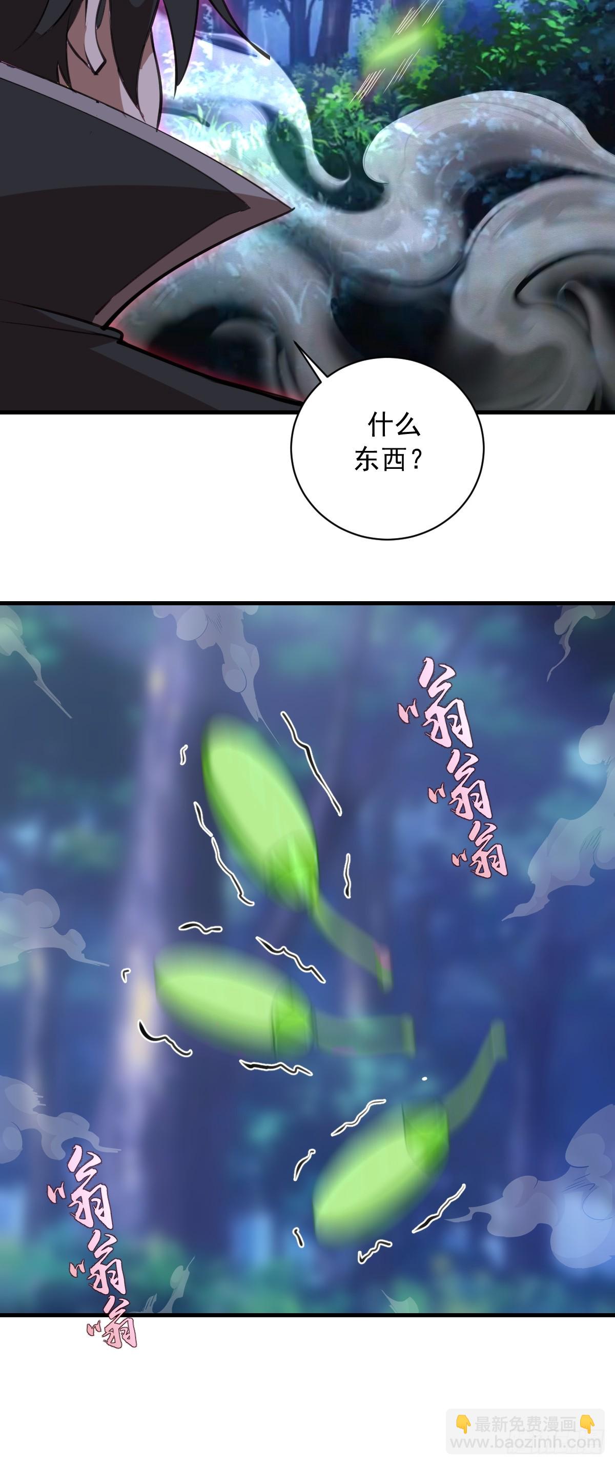 第71话：叶刃-第72话