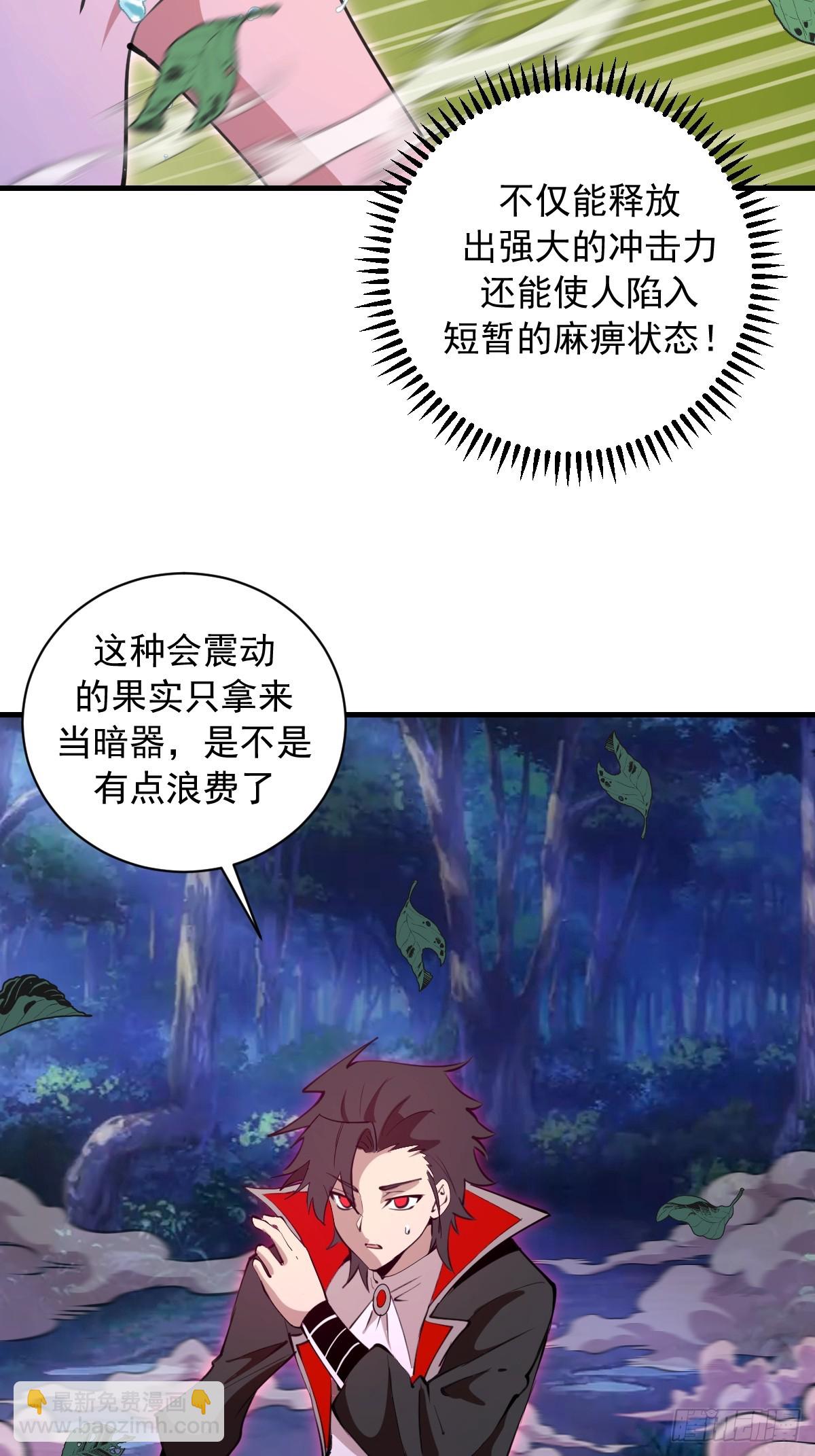 第71话：叶刃-第72话