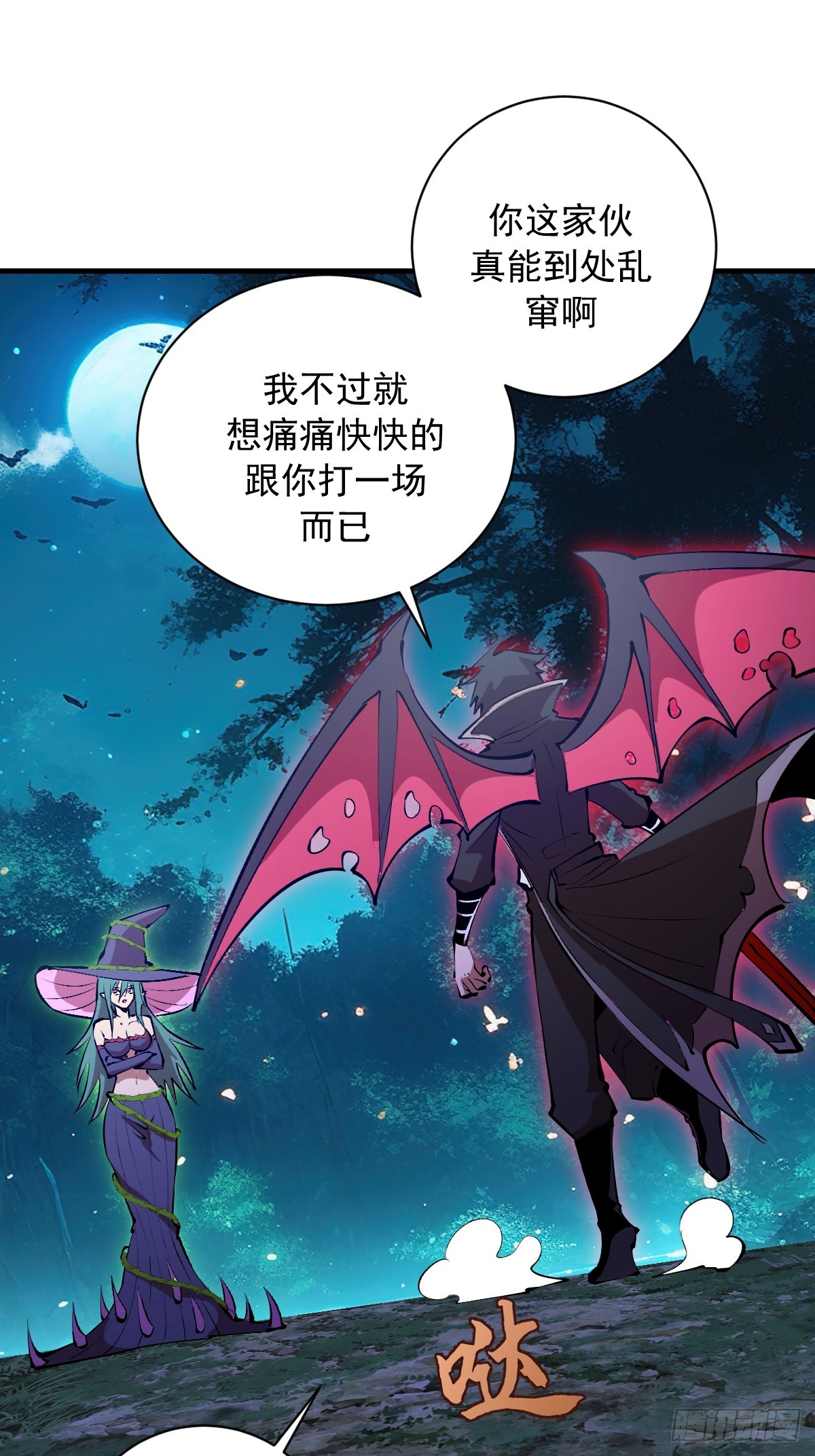 第71话：叶刃-第72话