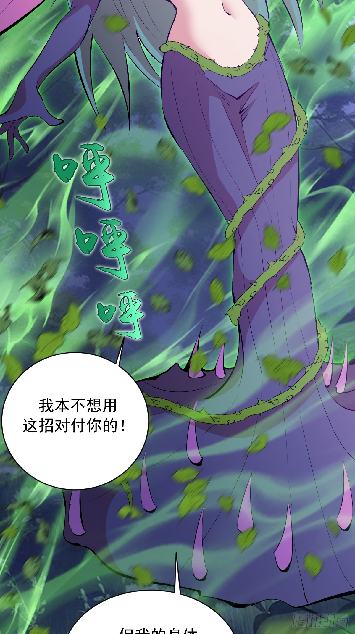 第71话：叶刃-第72话