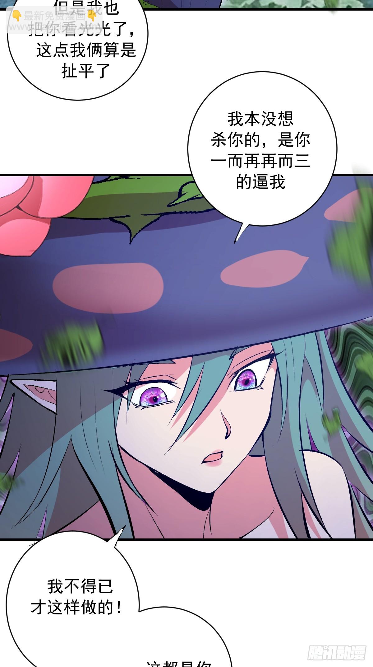 第71话：叶刃-第72话