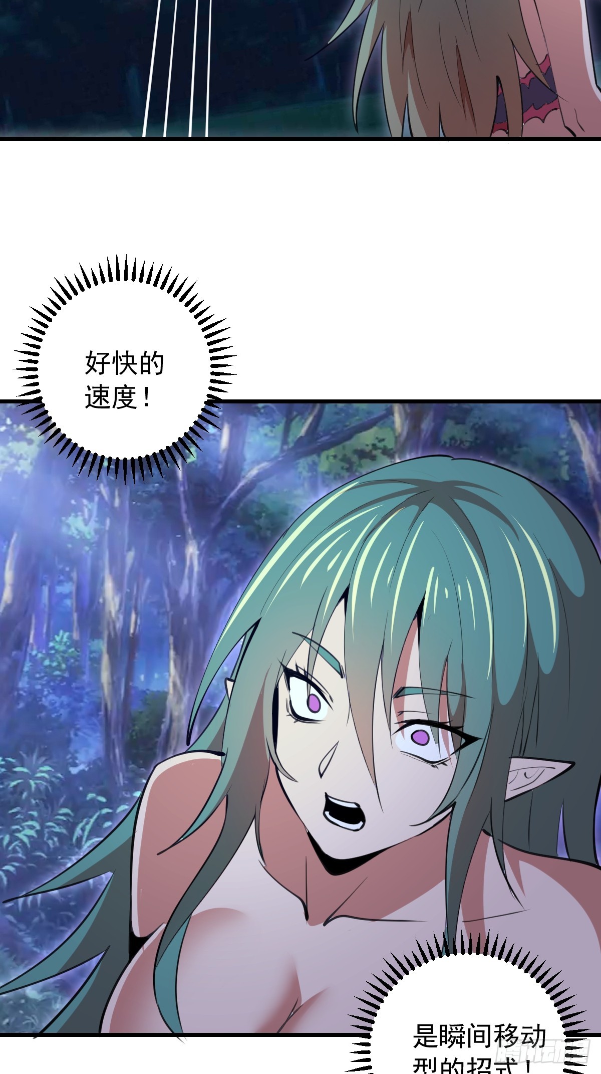 第71话：叶刃-第72话