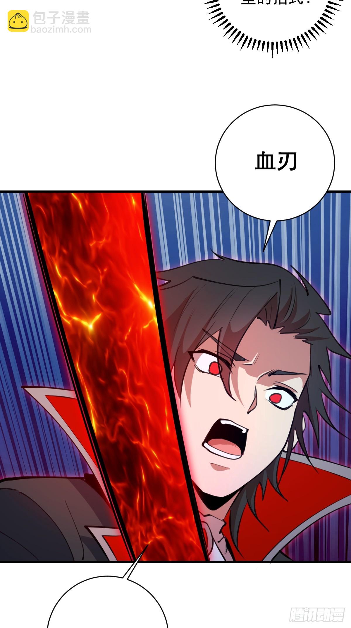 第71话：叶刃-第72话