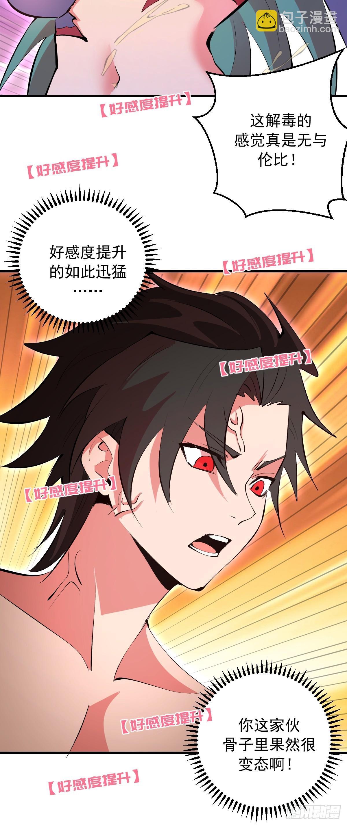 第73话：一个接一个-第74话