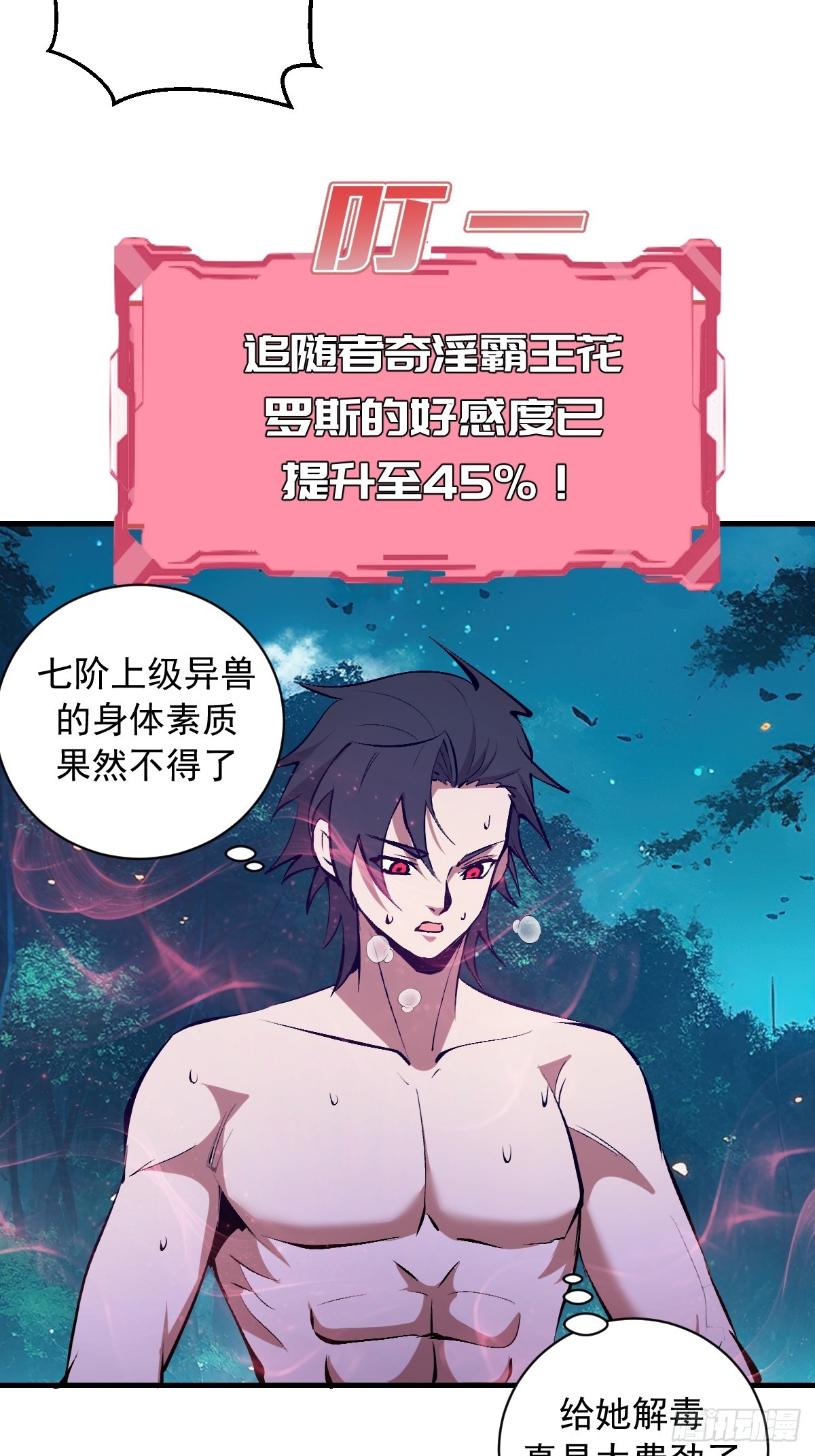 第73话：一个接一个-第74话