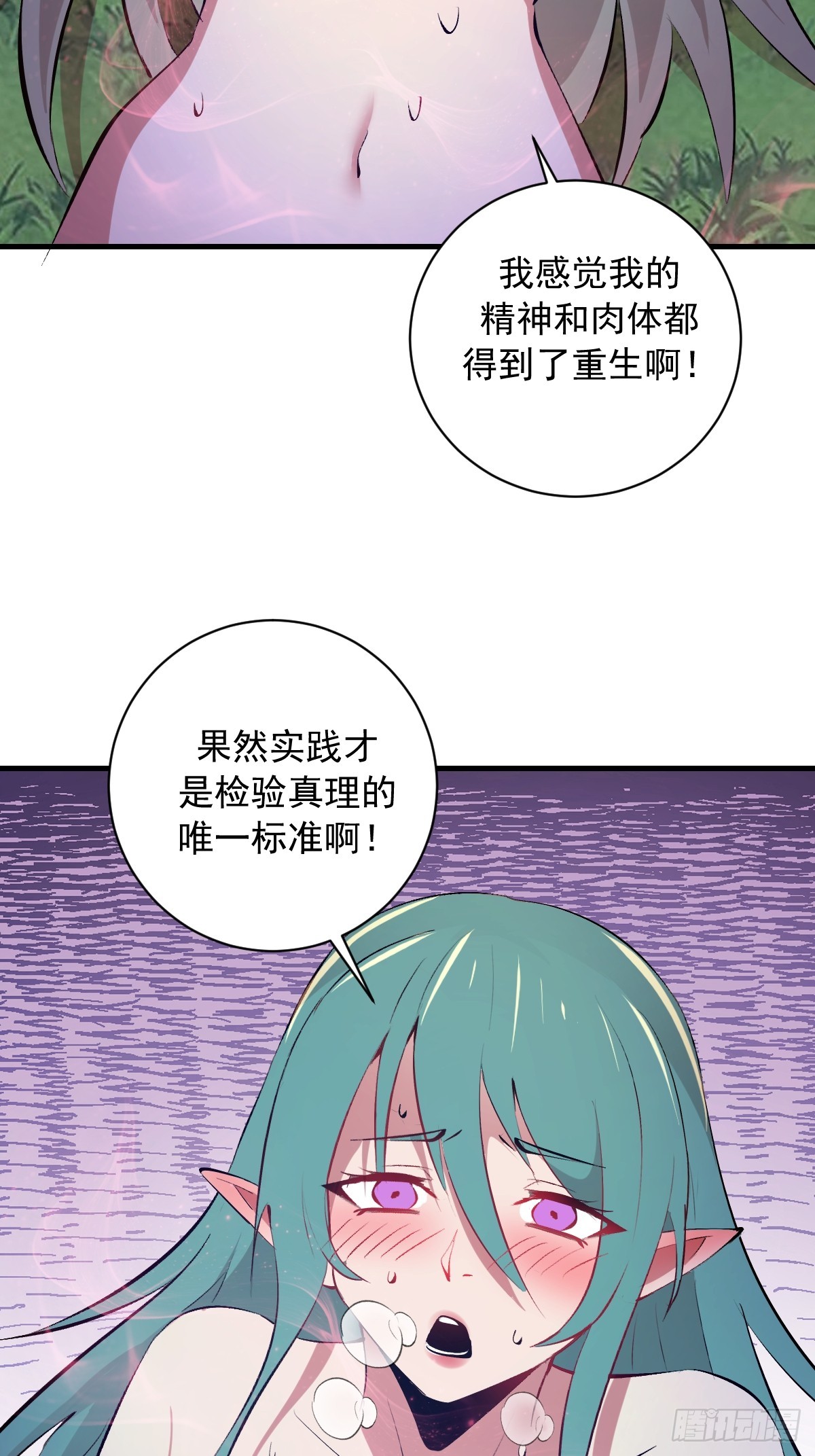 第73话：一个接一个-第74话