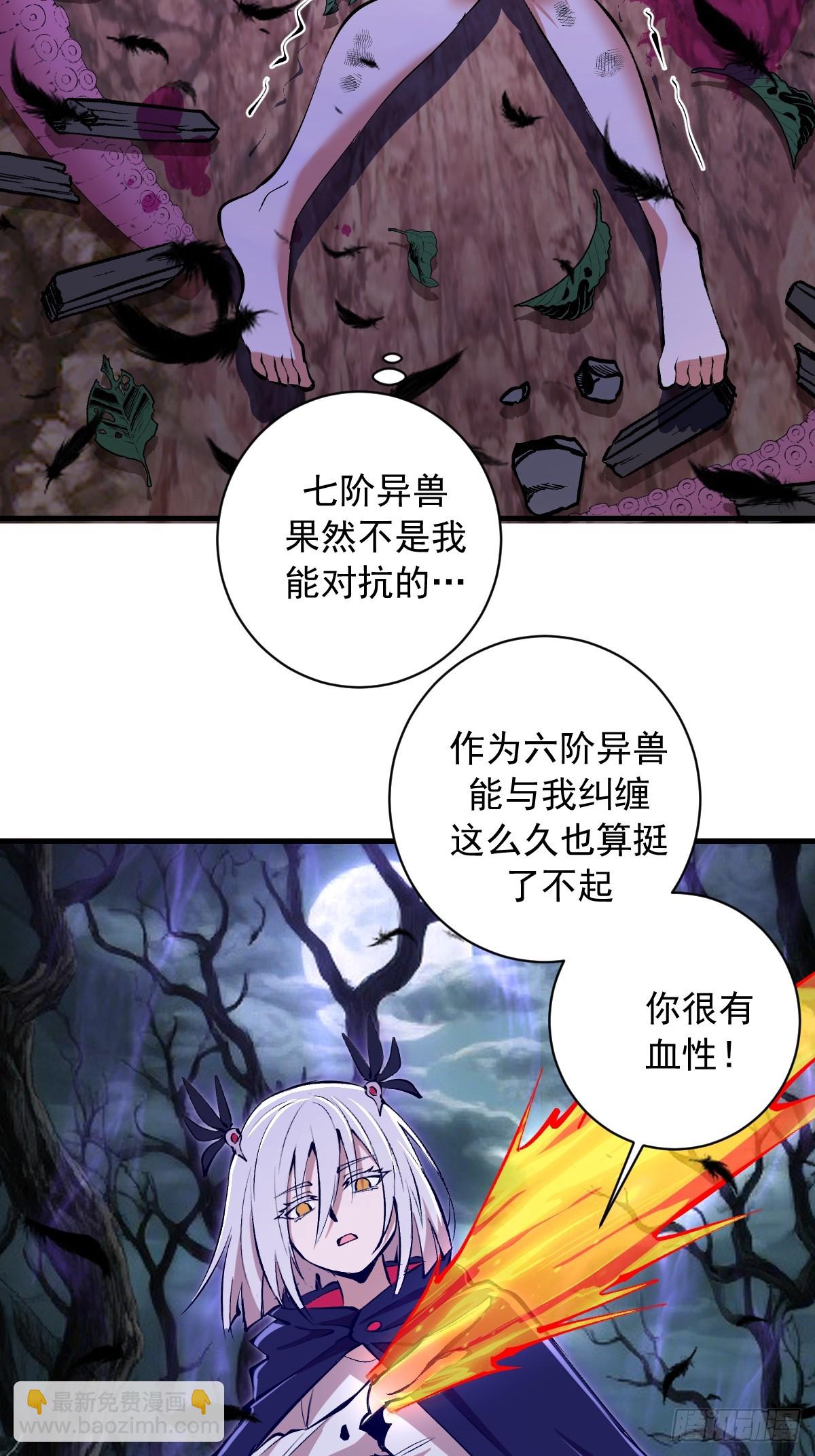 第73话：一个接一个-第74话