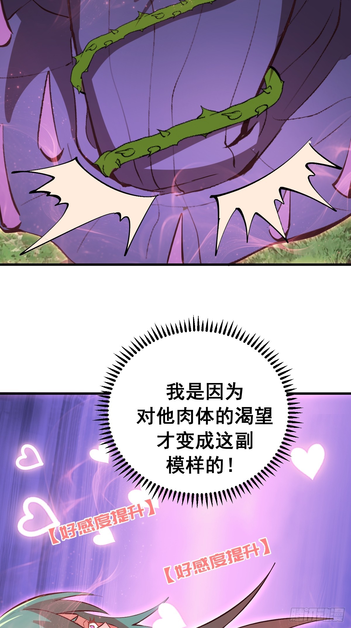 第75话：游龙-第76话