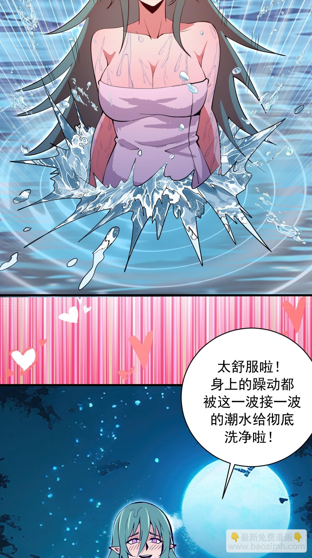 第75话：游龙-第76话