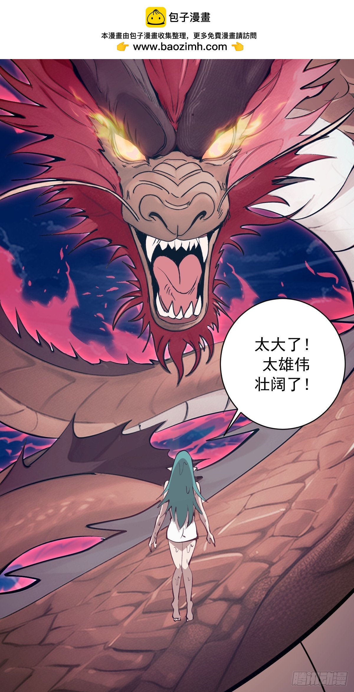 第75话：游龙-第76话
