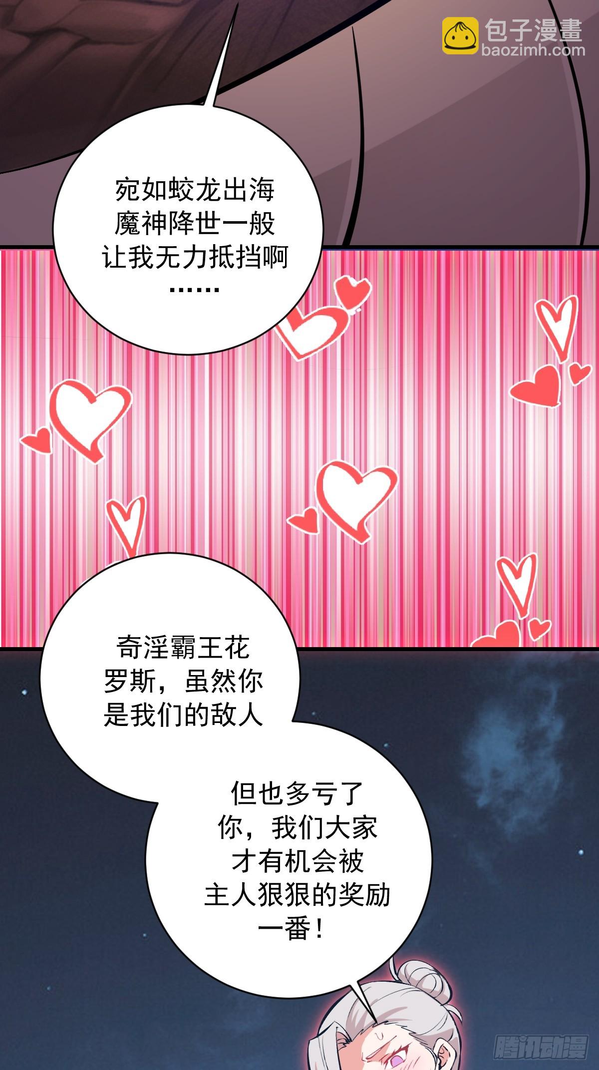 第75话：游龙-第76话