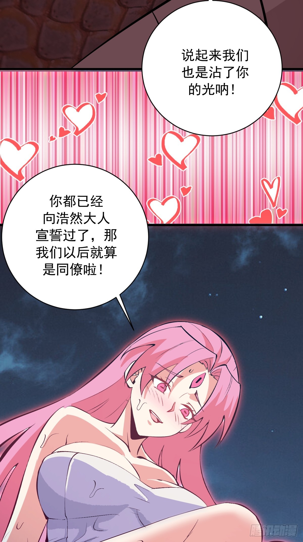 第75话：游龙-第76话