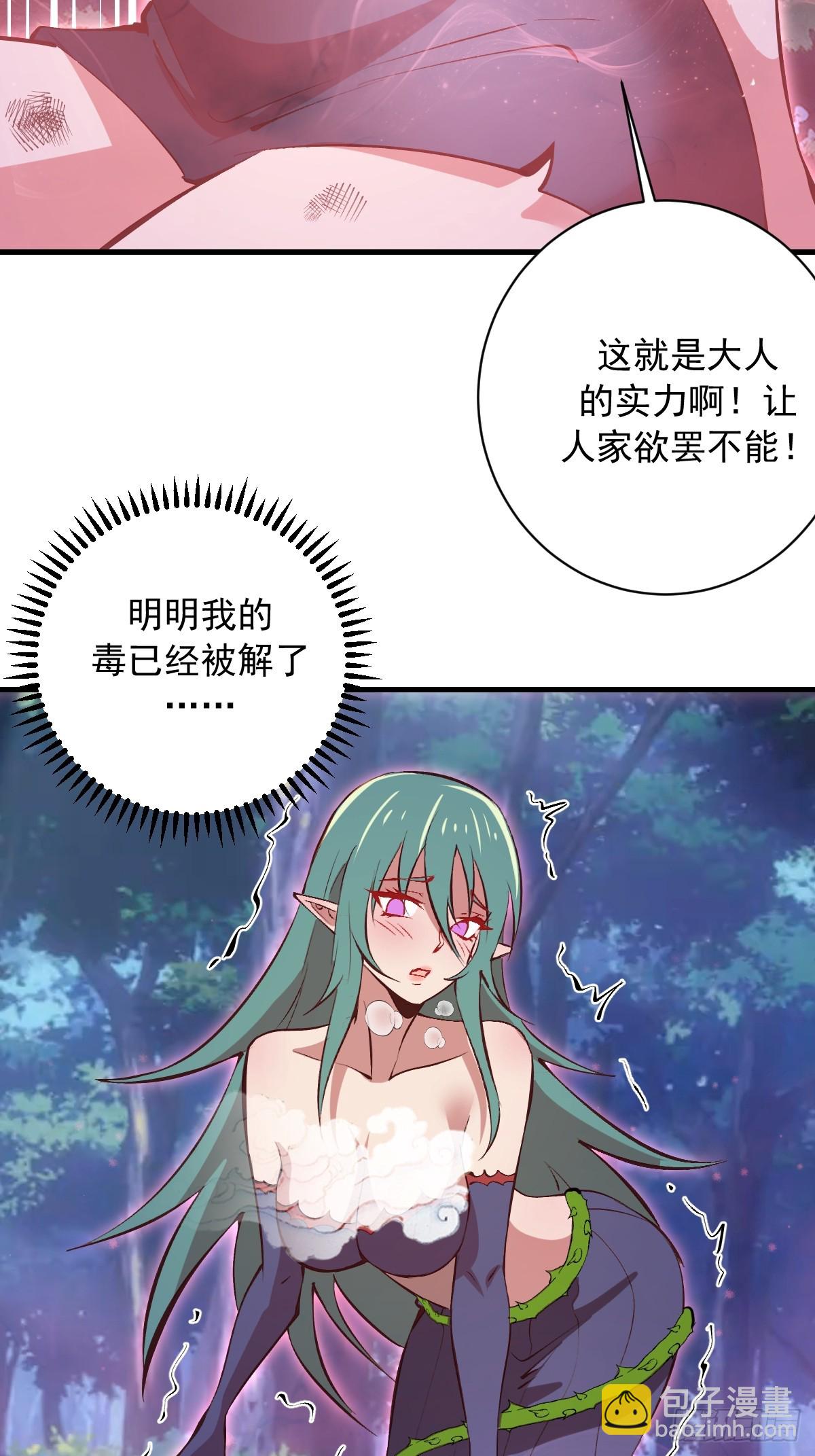 第75话：游龙-第76话