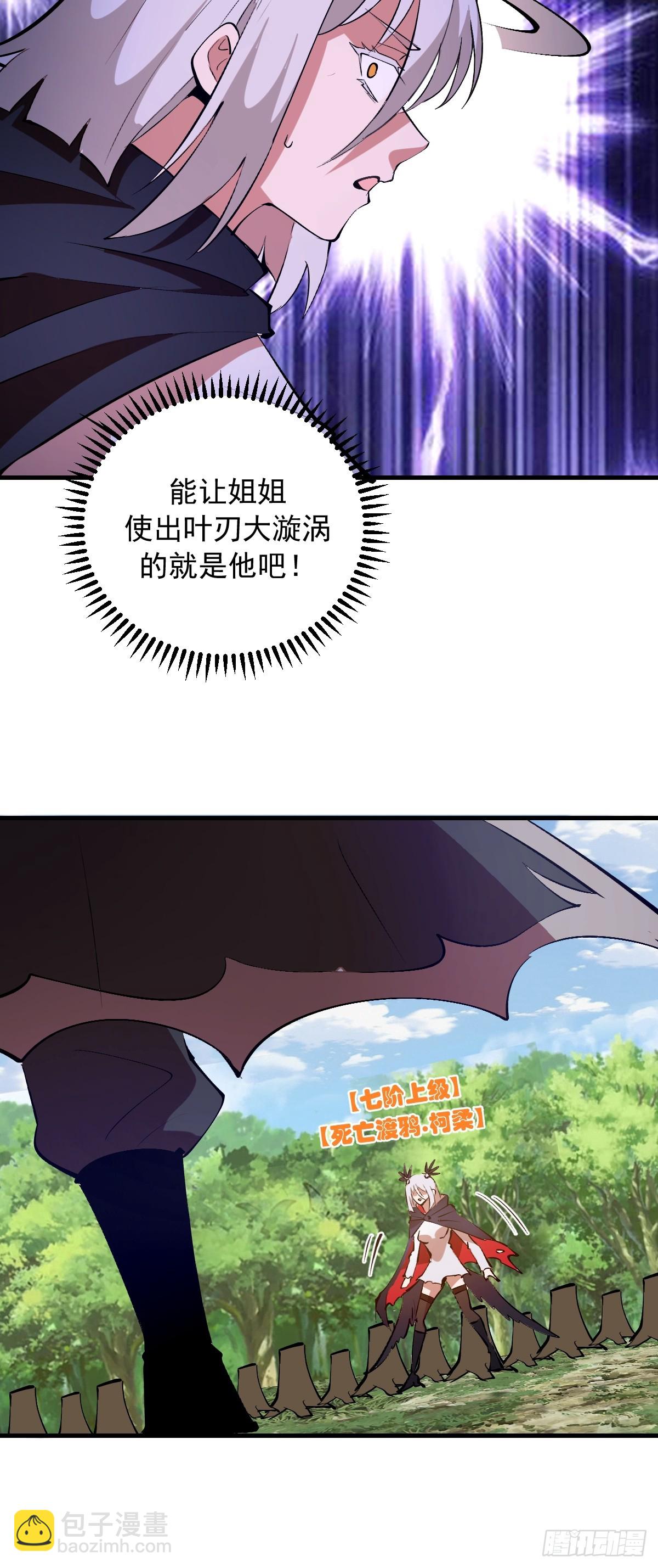 第76话：暴脾气-第78话