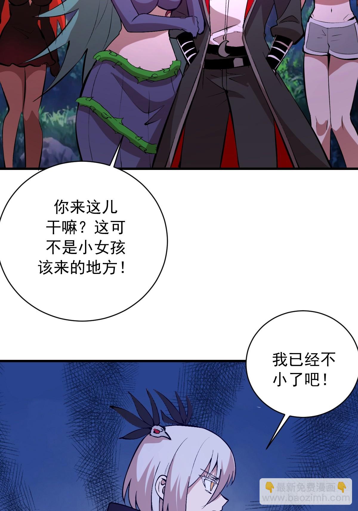 第76话：暴脾气-第78话