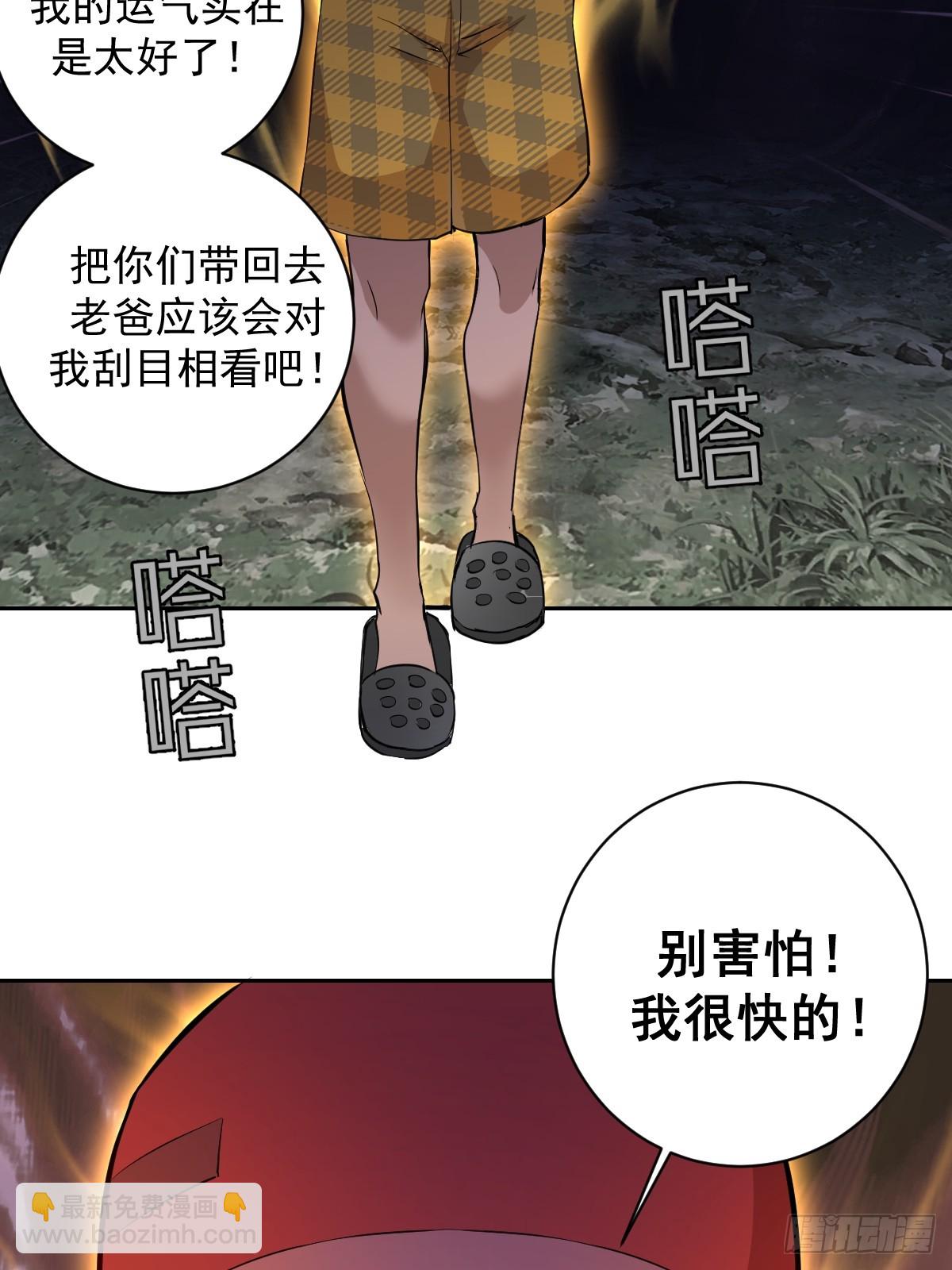 第7话：巅峰之血(1/2)-第8话
