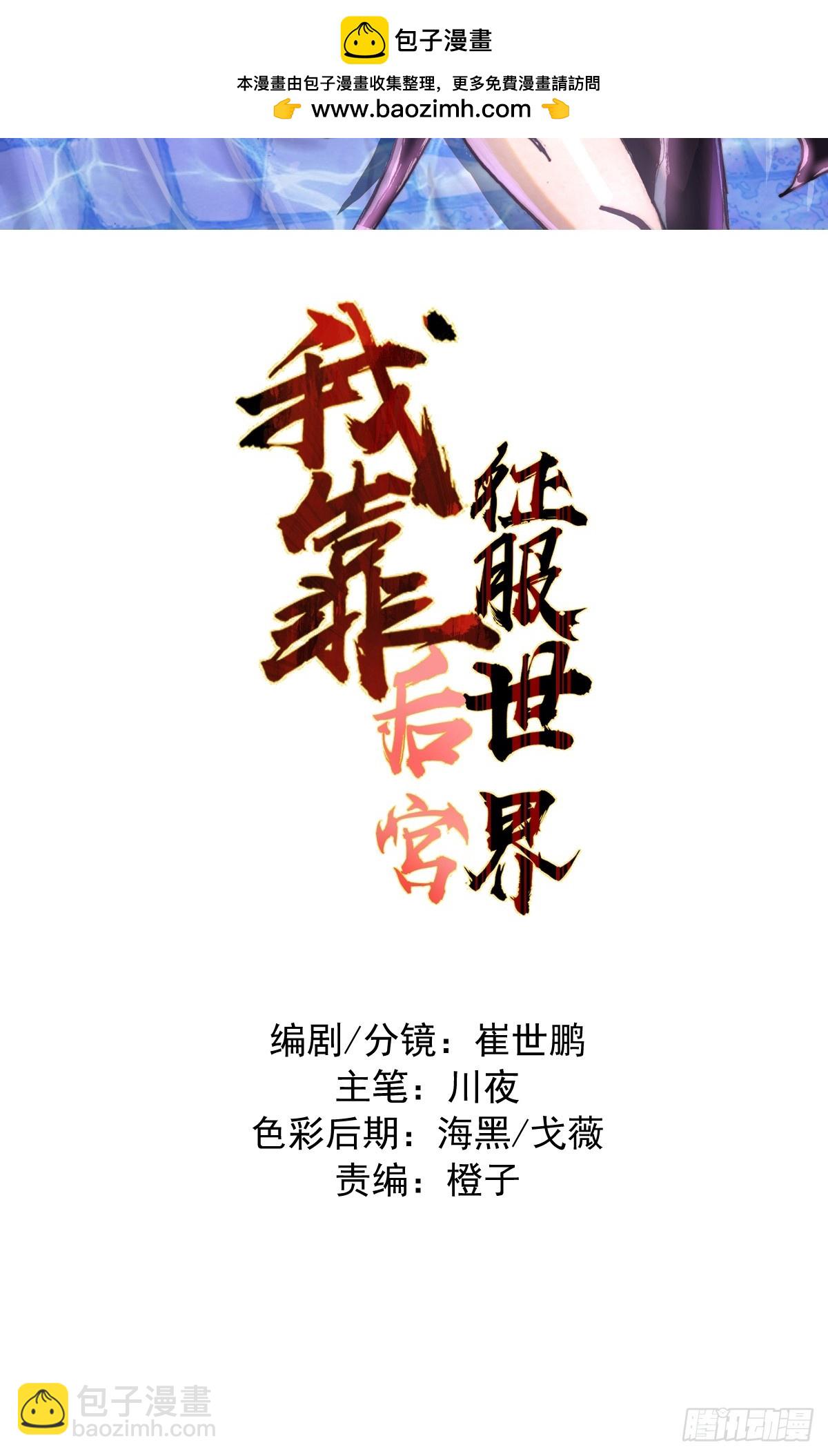 第7话：巅峰之血(1/2)-第8话