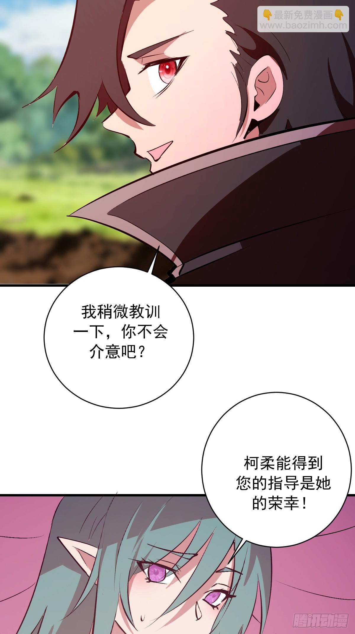 第79话：教育你妹-第82话