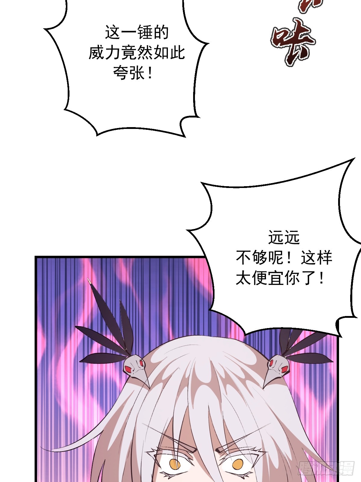 第79话：教育你妹-第82话